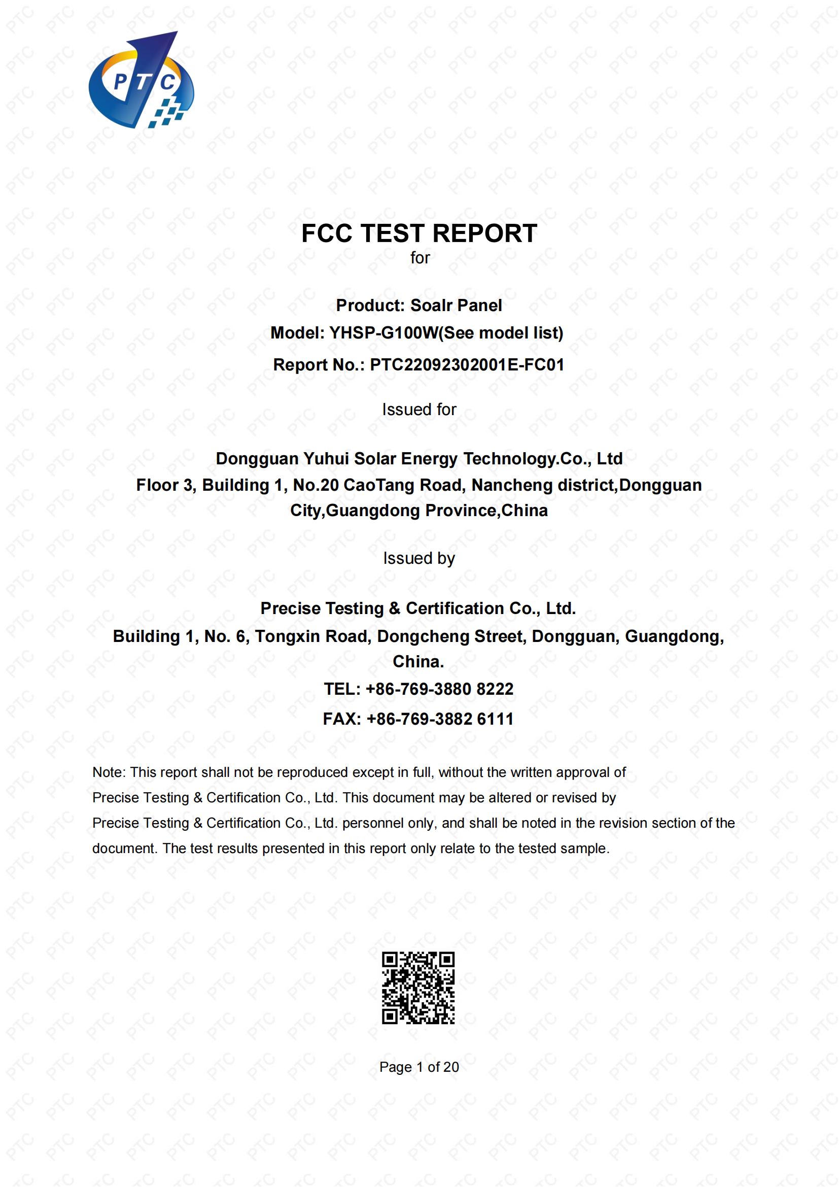 太陽能板FCC證書