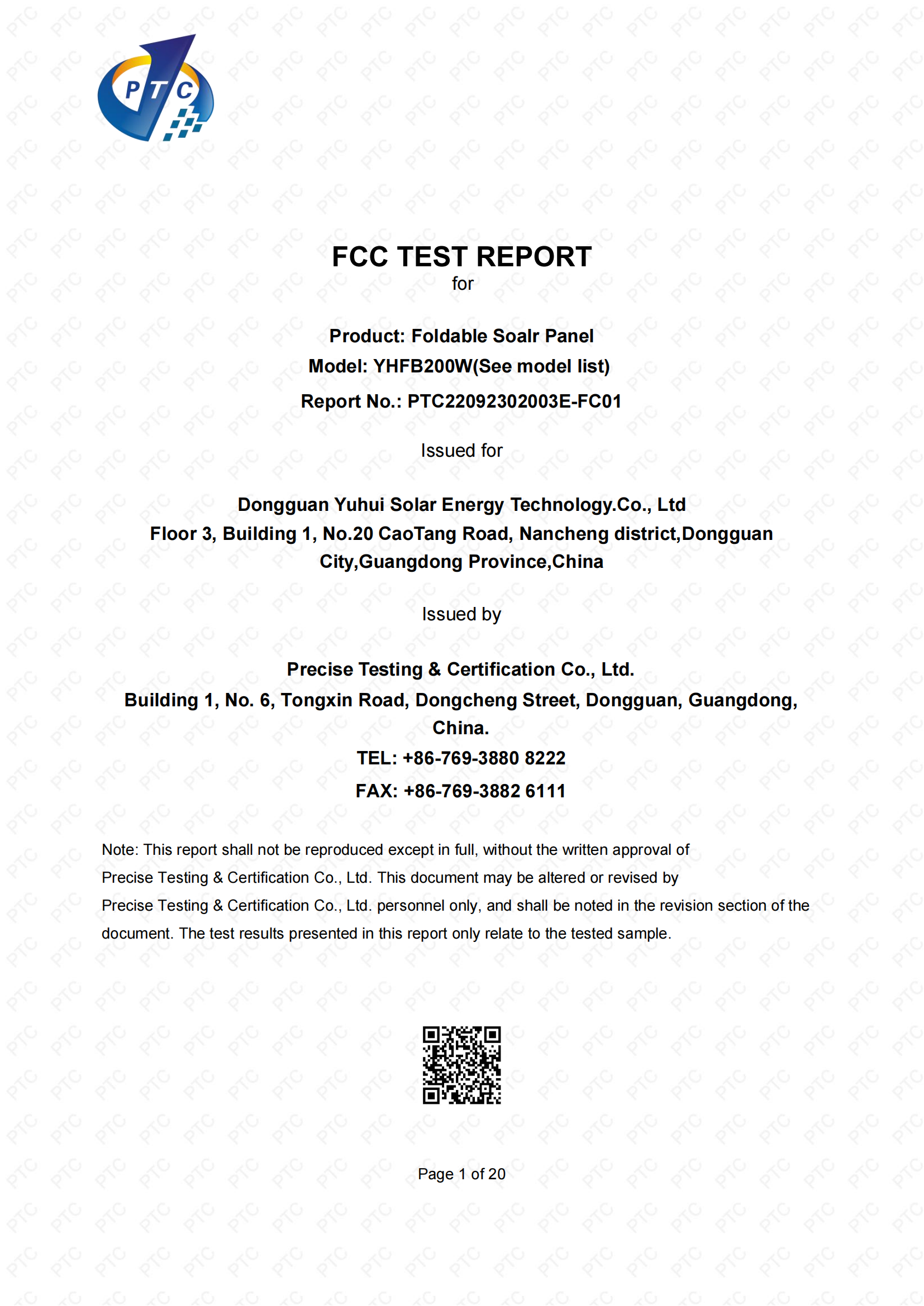 太陽能折疊包FCC證書